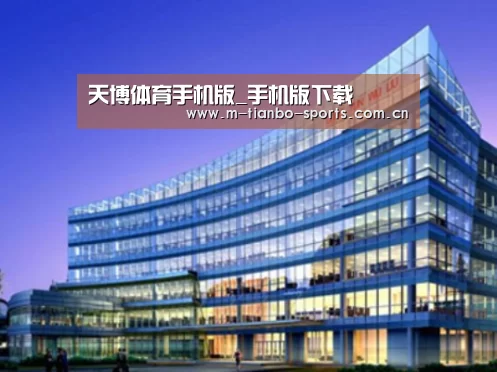 天博体育手机版案例展示三