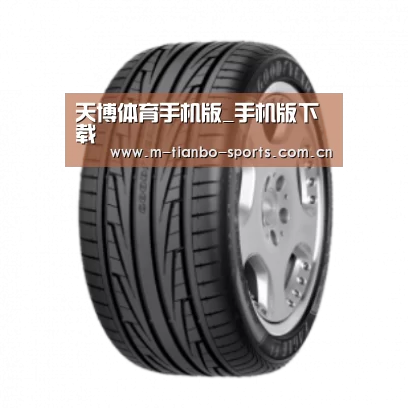 天博体育手机版产品名称三