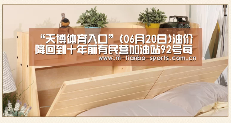 天博体育入口