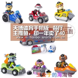 天博体育手机版-餐厅主推鱼,却一年卖了400吨红薯(图1) 天博体育入口