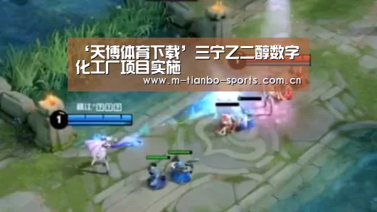 天博体育入口