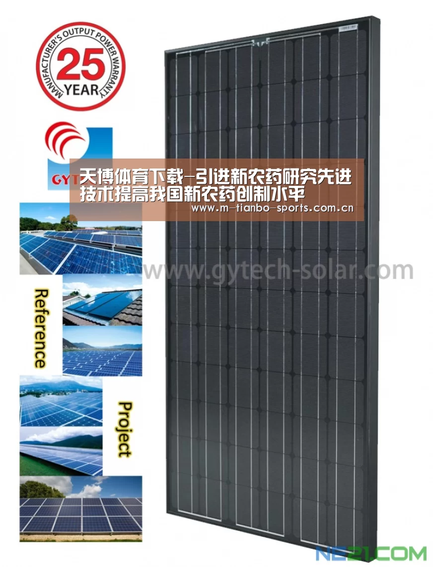 天博体育下载-引进新农药研究先进技术提高我国新农药创制水平(图1) 天博体育下载
