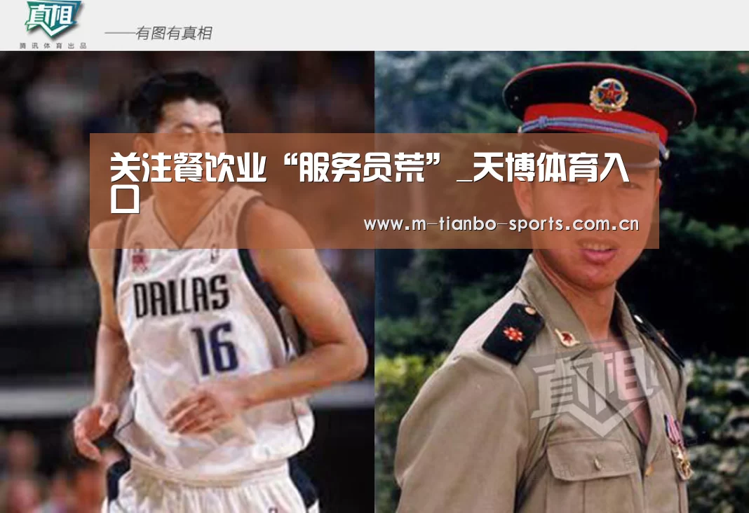 关注餐饮业“服务员荒”_天博体育入口(图1) 天博体育app