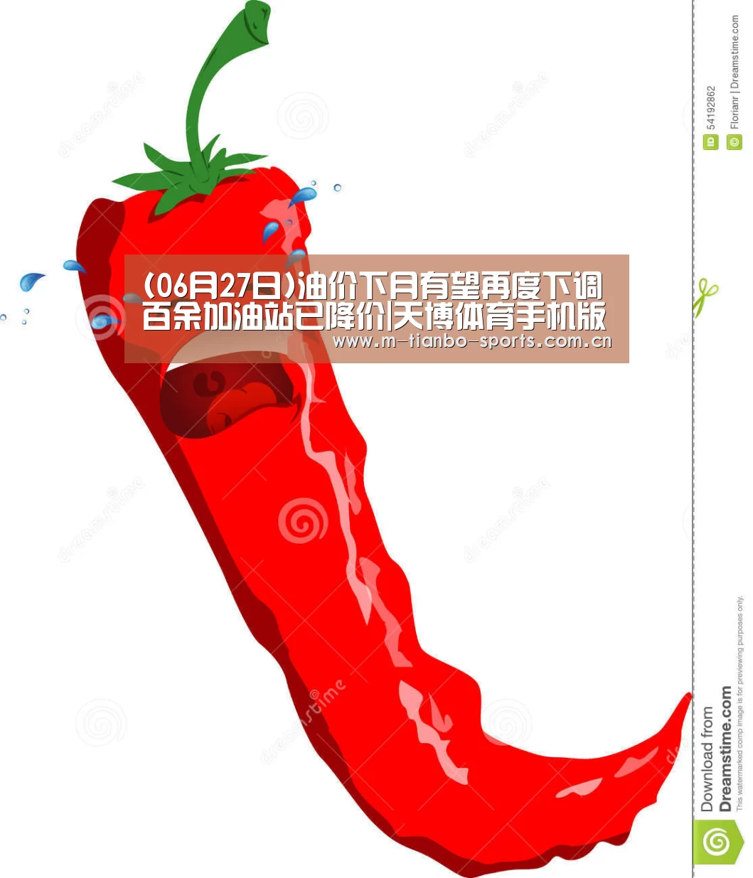 (06月27日)油价下月有望再度下调百余加油站已降价|天博体育手机版(图4) 天博体育入口