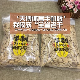 ‘天博体育手机版’我校获“全省老干部工作先进集体”(图1) 天博体育app