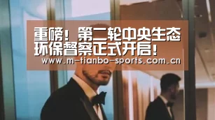天博体育手机版
