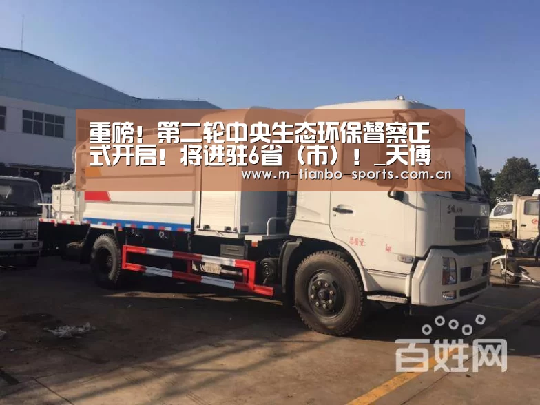 天博体育app