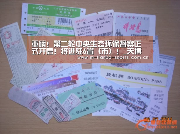 天博体育app