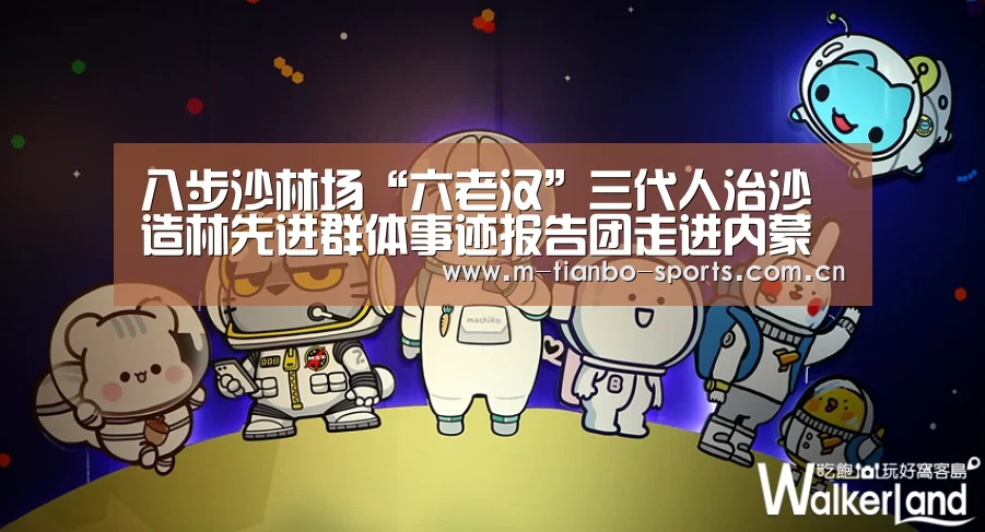 天博体育app