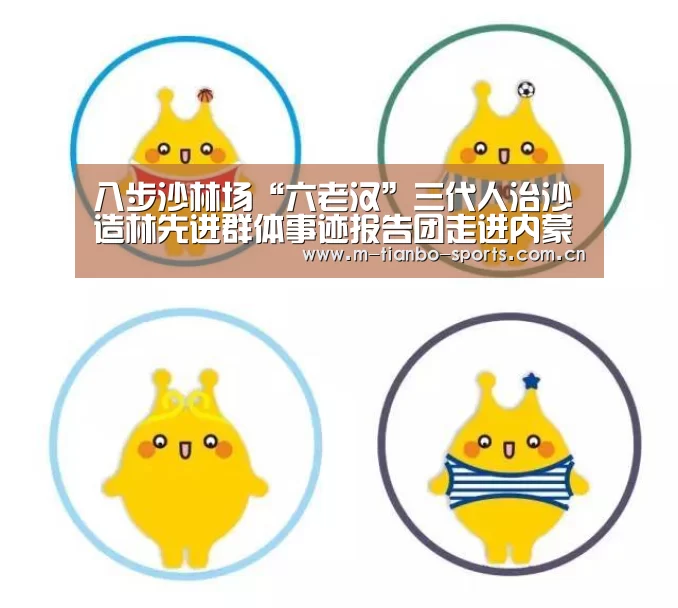 天博体育下载