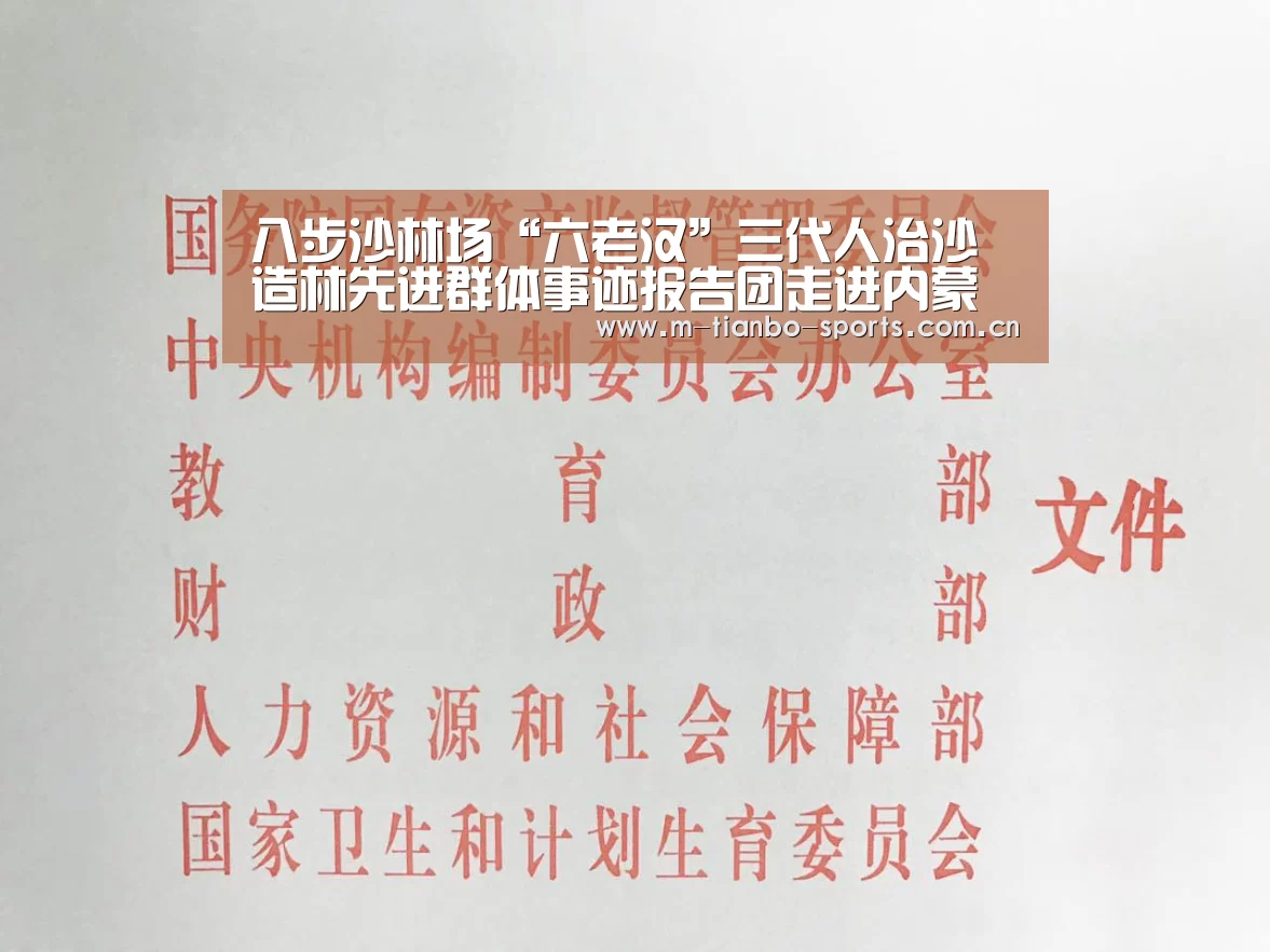 天博体育下载