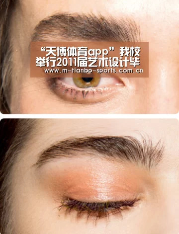 “天博体育app”我校举行2011届艺术设计毕业作品展(图4) 天博体育入口