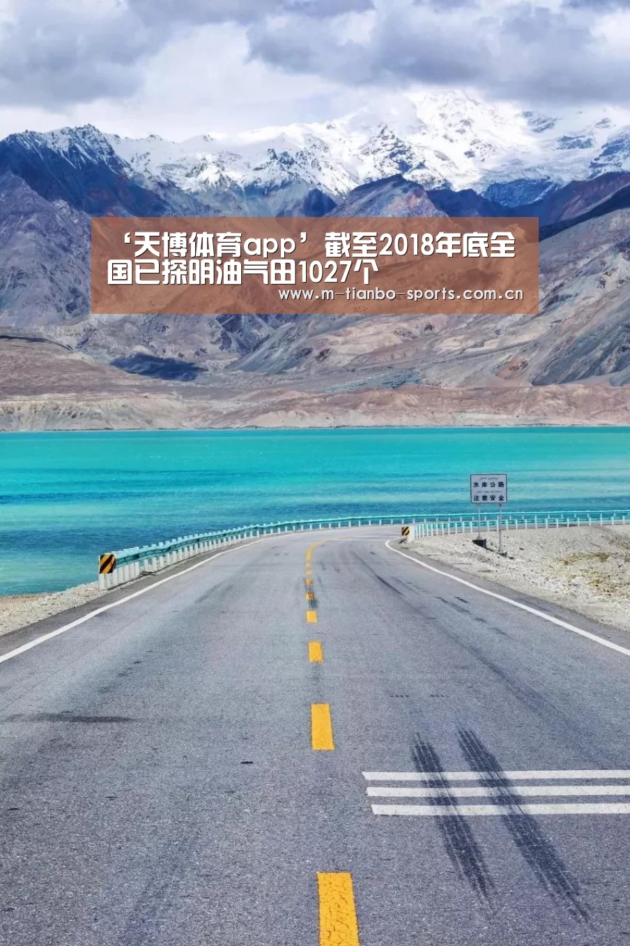‘天博体育app’截至2018年底全国已探明油气田1027个(图4) 天博体育app