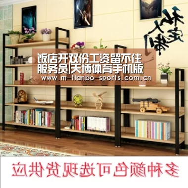 饭店开双份工资留不住服务员|天博体育手机版(图3) 天博体育下载