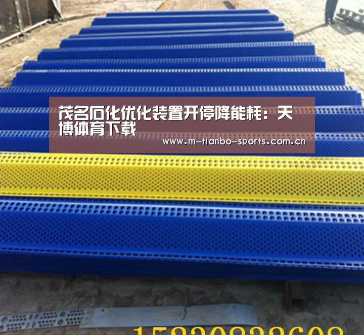 天博体育手机版