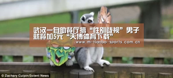 天博体育手机版
