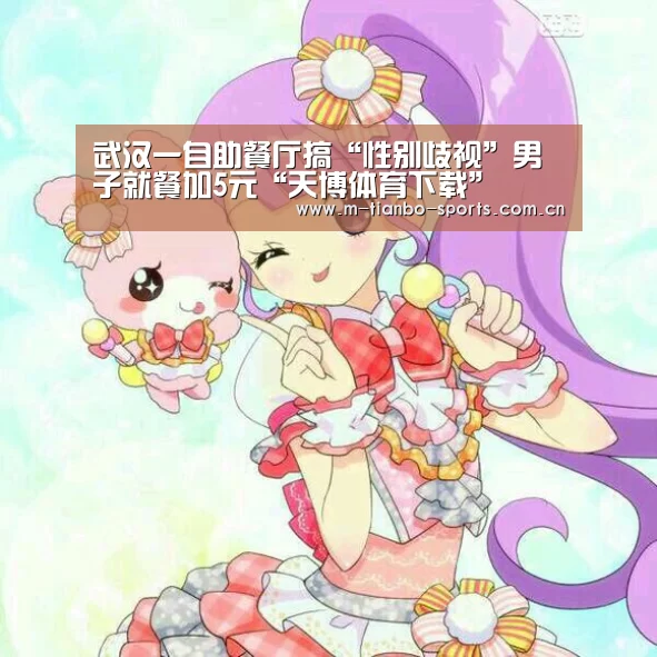 天博体育app