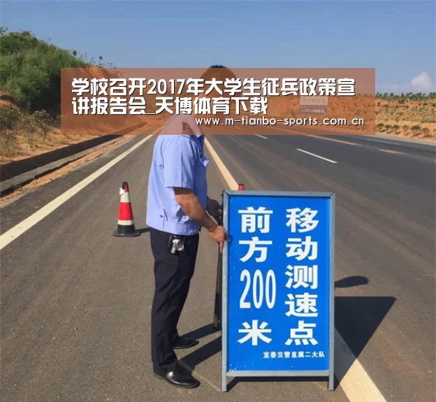 天博体育手机版