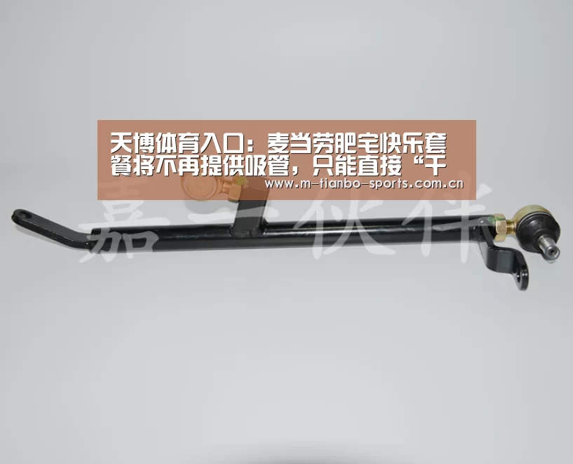 天博体育手机版