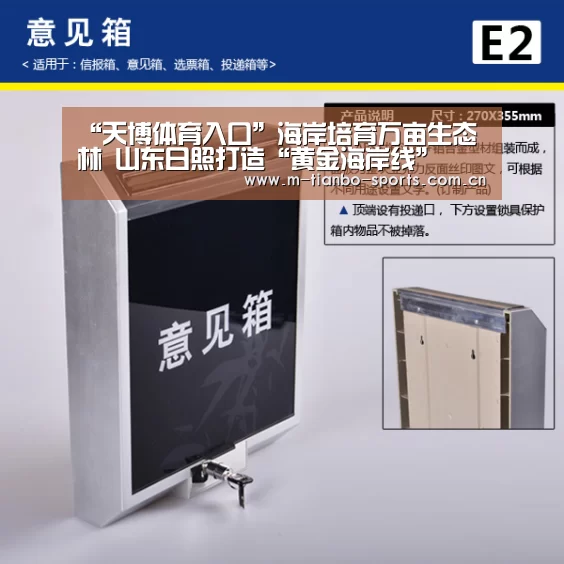 “天博体育入口”海岸培育万亩生态林 山东日照打造“黄金海岸线”(图1) 天博体育手机版