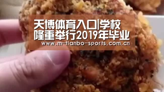 天博体育下载