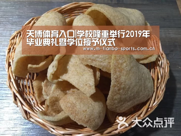 天博体育app