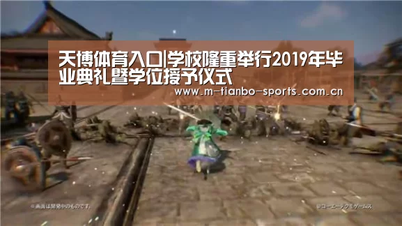 天博体育手机版