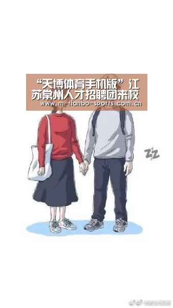 天博体育app