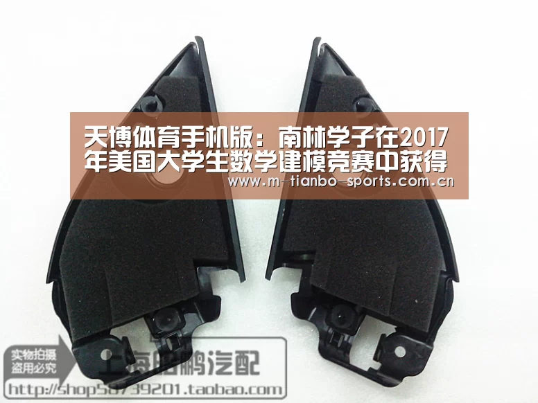 天博体育手机版:南林学子在2017年美国大学生数学建模竞赛中获得优异成绩(图1) 天博体育入口