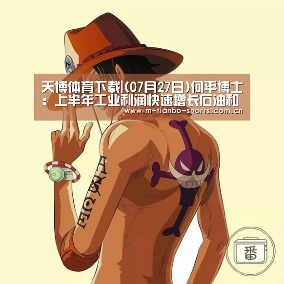 天博体育下载