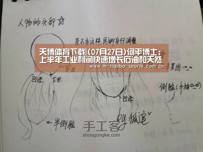 天博体育入口