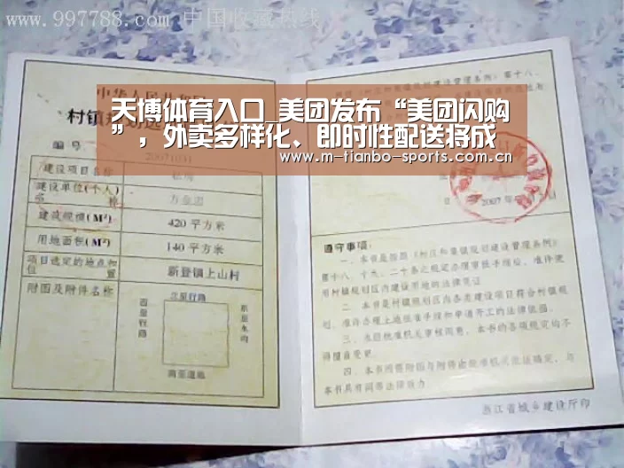 天博体育手机版