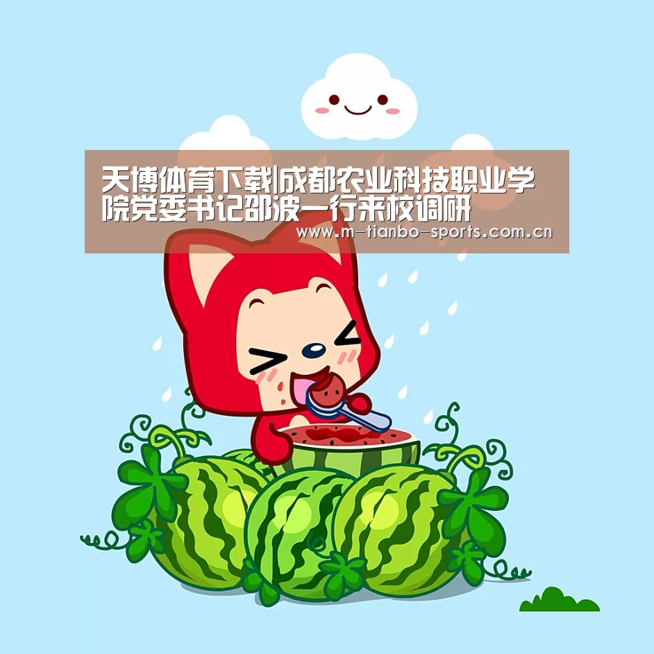 天博体育入口