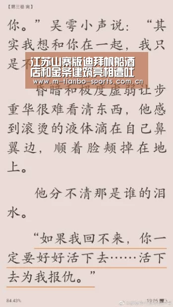 天博体育app