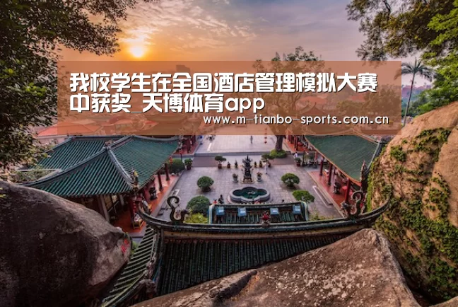 天博体育入口