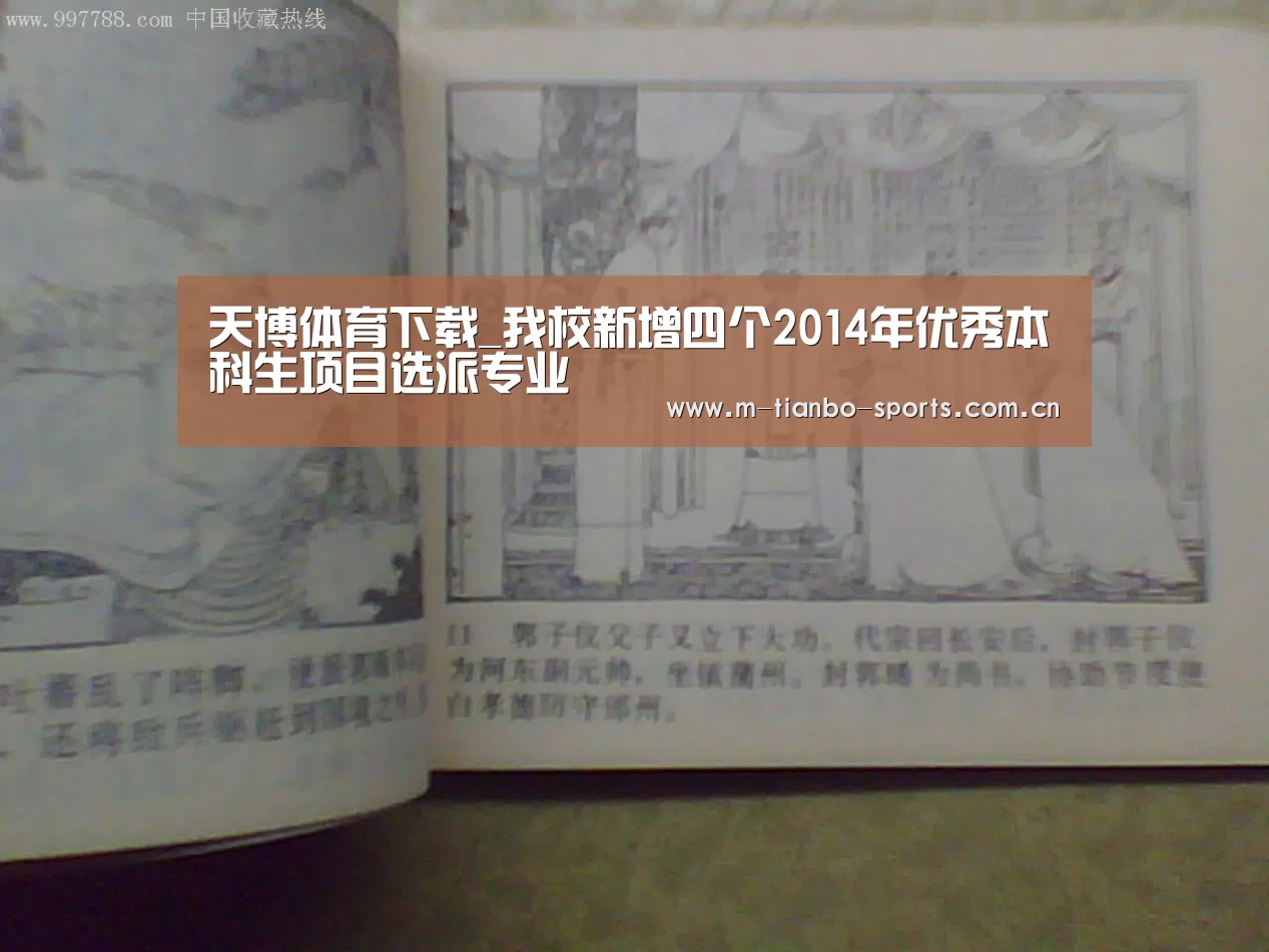 天博体育入口