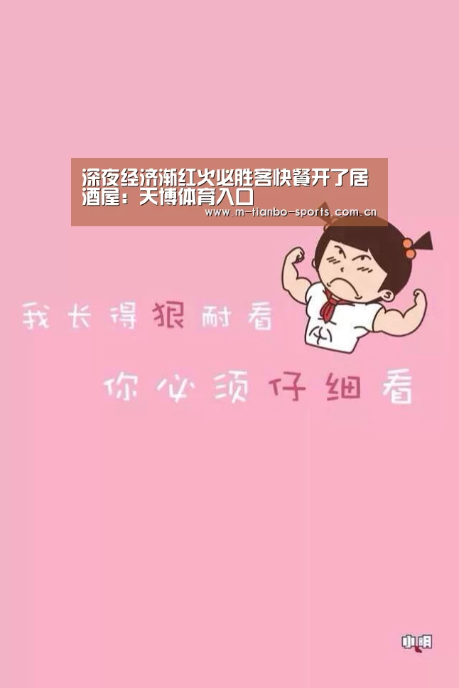 天博体育手机版