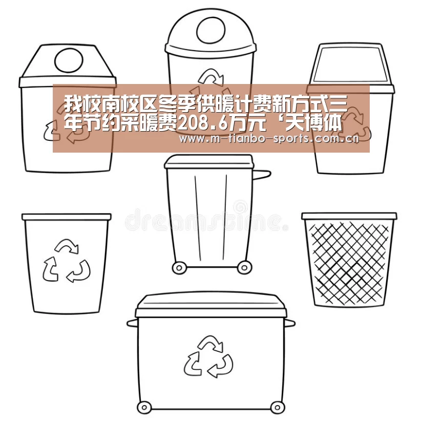 天博体育下载