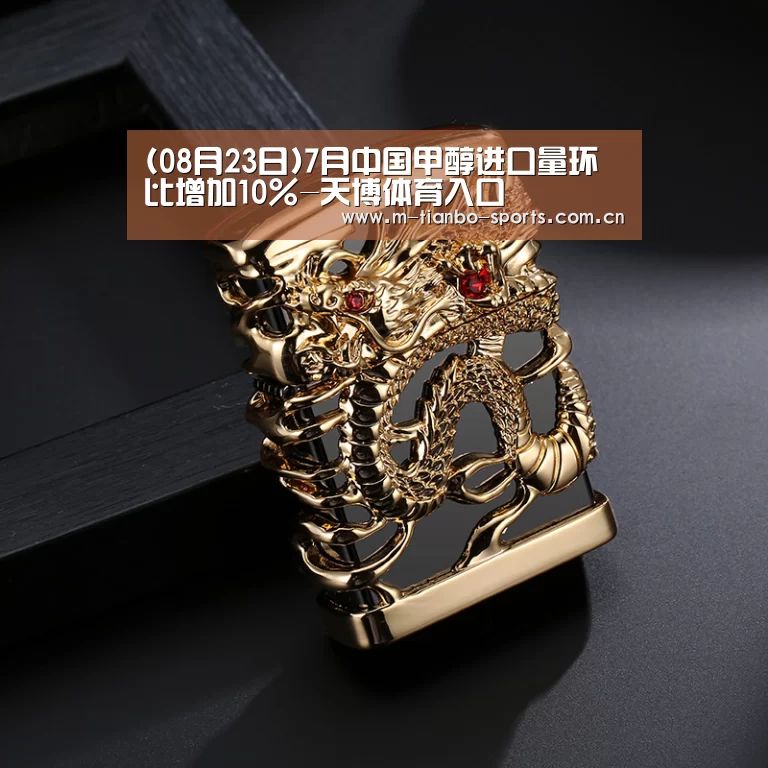 天博体育入口